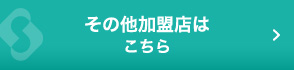 スクラムシステムはこちら